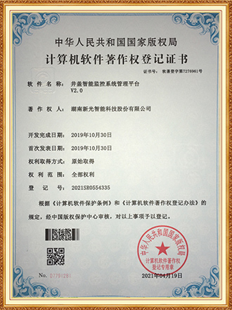 井盖智能监控系统管理平台-csgo电竞比分网智能