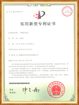 液压 实用：一种液压井盖 实用新型专利证书-csgo电竞比分网智能