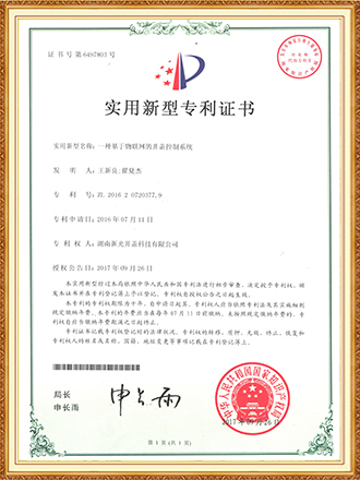 一种基于物联网的井盖控制系统 实用新型专利-csgo电竞比分网智能