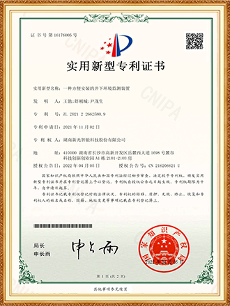 一种方便安装的井下环境监测装置-实用新型专利证书-csgo电竞比分网智能