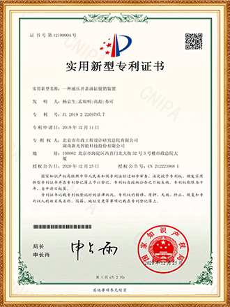 一种液压井盖油缸脱销装置-csgo电竞比分网智能