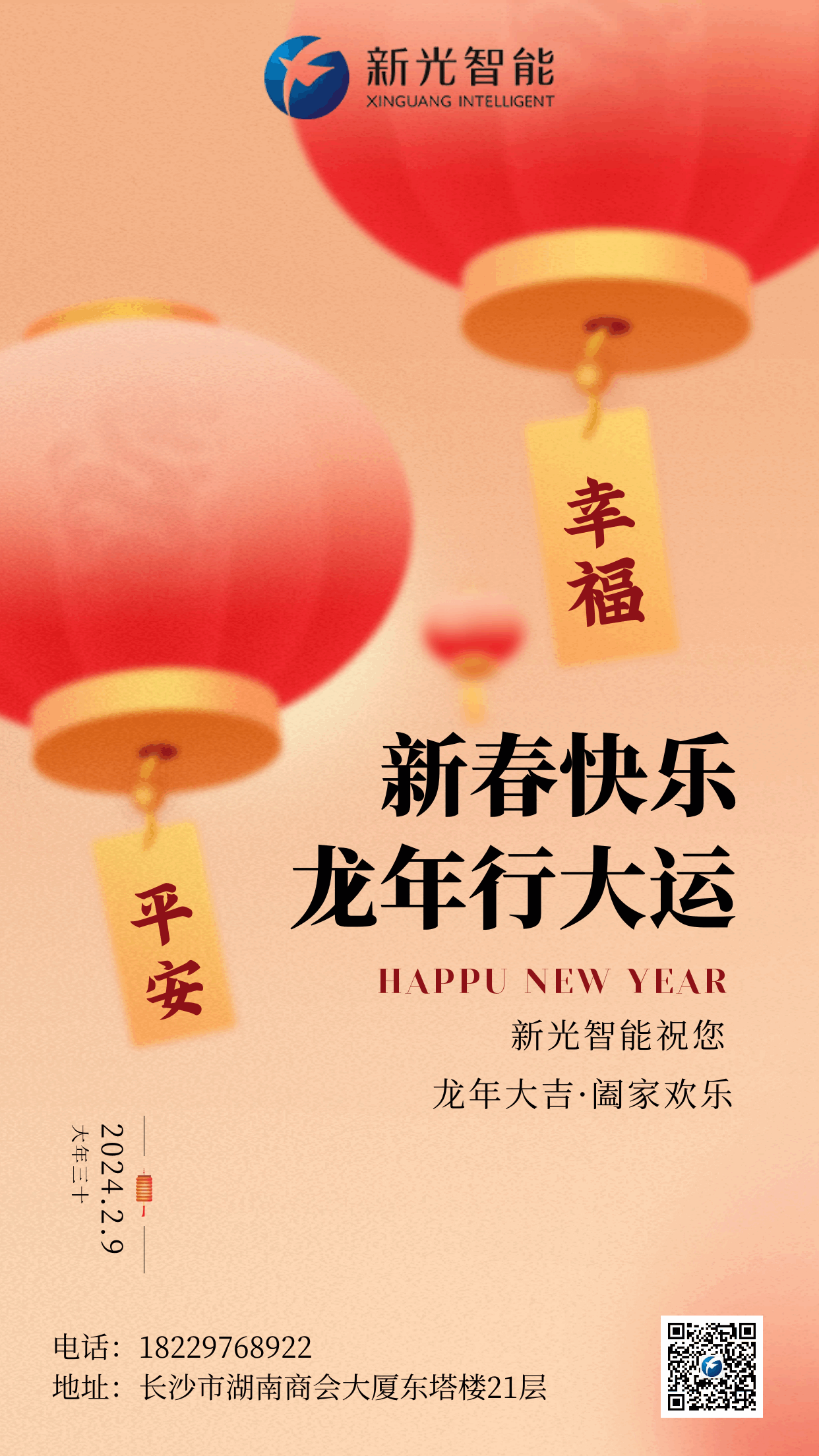 csgo电竞比分网智能2024年春节放假通知