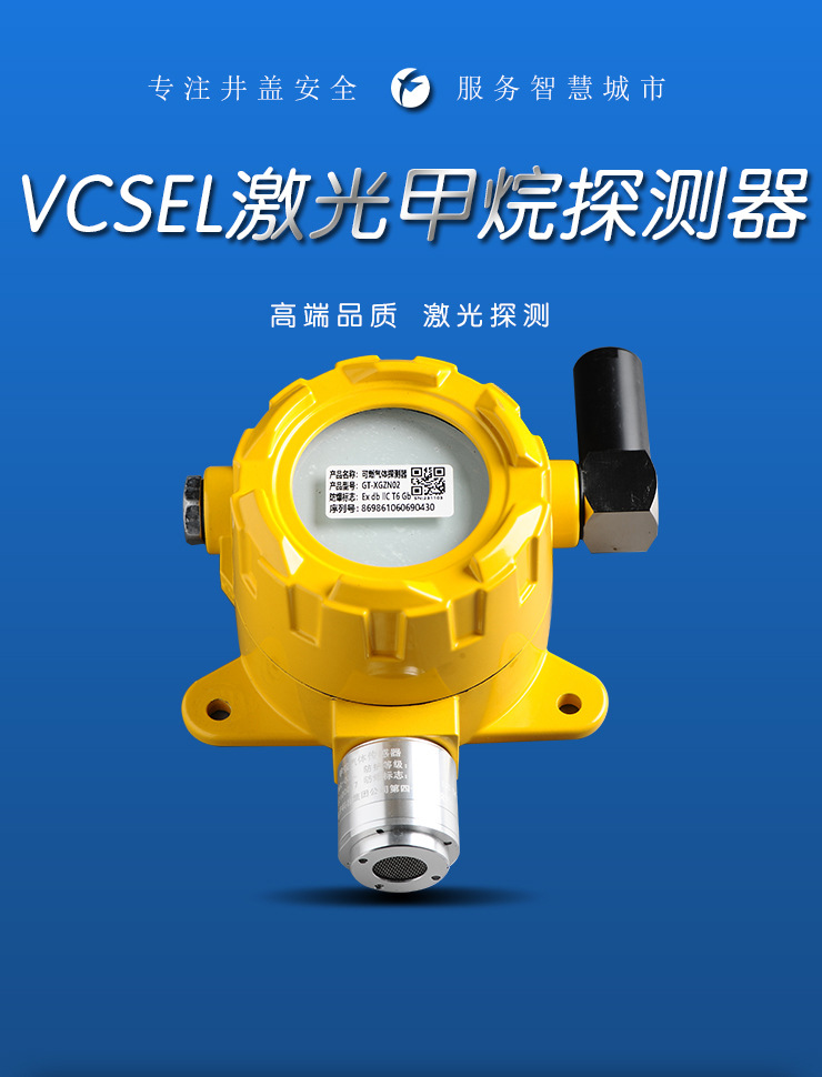 甲烷气体勘探测器-csgo电竞比分网智能 专注井盖安全