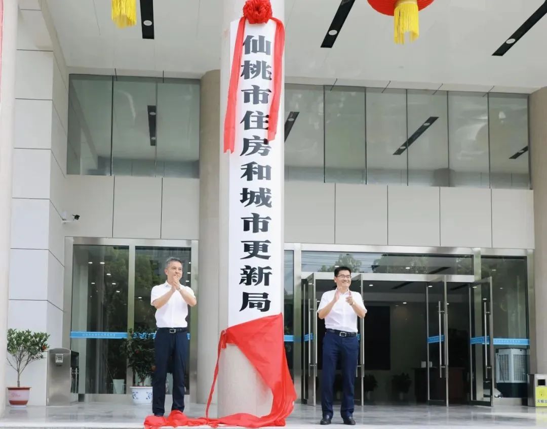 “住建局”更名为“住房和城市更新局”，主要职责发布