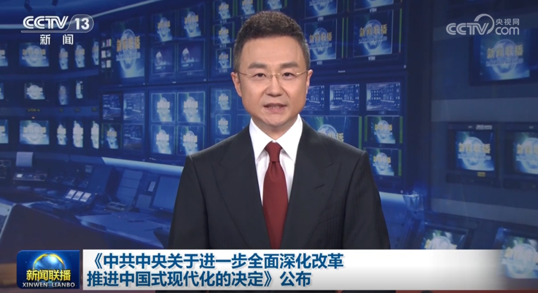 中共中央：加强地下综合管廊建设和老旧管线改造升级，深化城市安全韧性提升行动