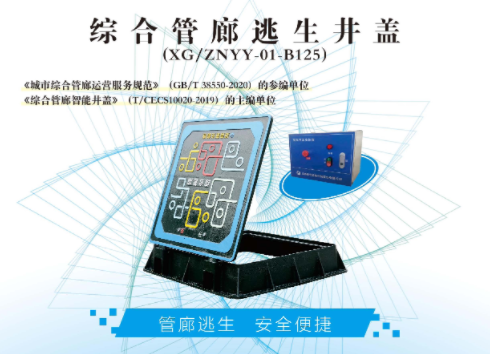  综合管廊用智能井盖：守护城市地下“生命线”的核心屏障