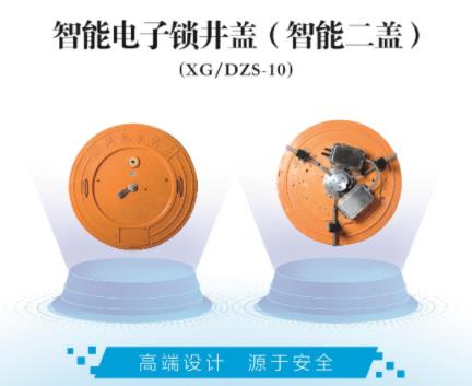 告别井盖安全隐患！智能电子锁井盖：远程可控 + 防爆防腐双保障