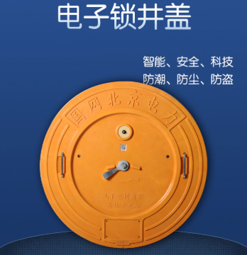 智能电子锁井盖赋能井盖智能化建设，守护城市公共安全
