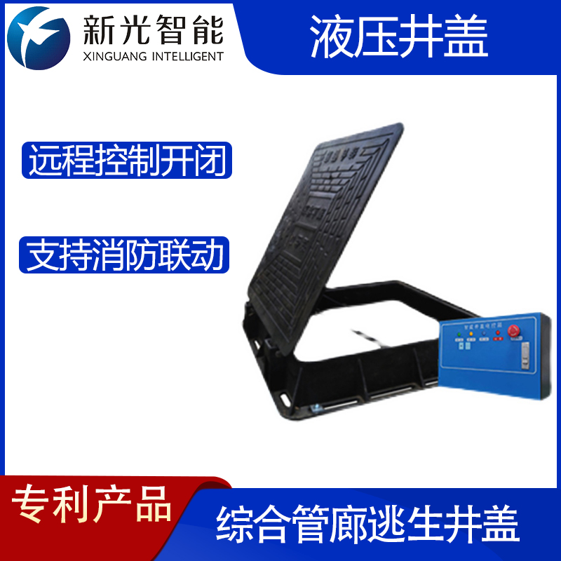 城市管线入廊：逃生口盖板的科学选择与智能解决方案