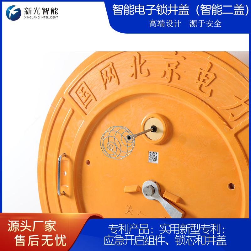 湖南csgo电竞比分网智能井盖电子锁：物联网赋能，破解城市井盖防盗难题