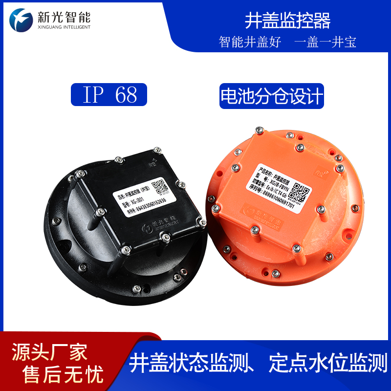 智慧市政新突破：NB-IoT 井盖防盗报警系统，让城市 “脚下安全” 迈入新未来