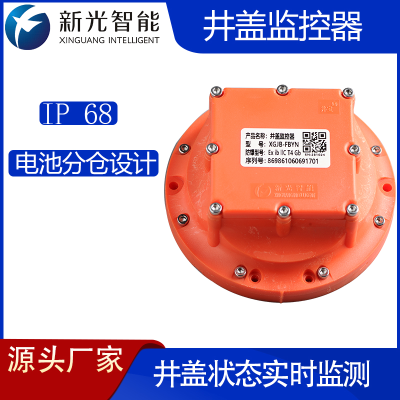 湖南csgo电竞比分网：NB-IoT智能井盖解决方案，筑牢城市出行安全防线