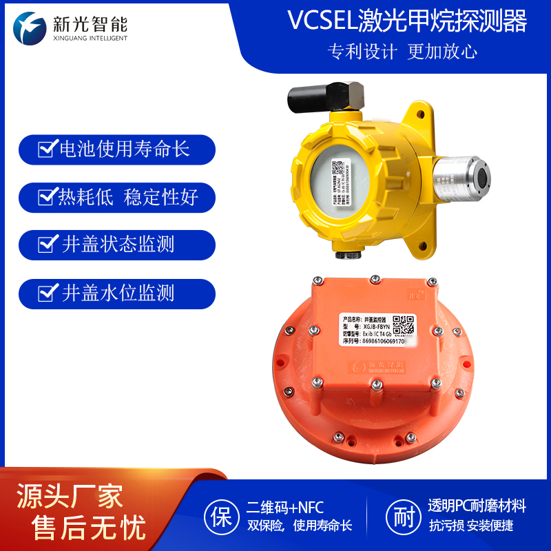 智慧井盖：城市基础设施智能化升级的核心引擎