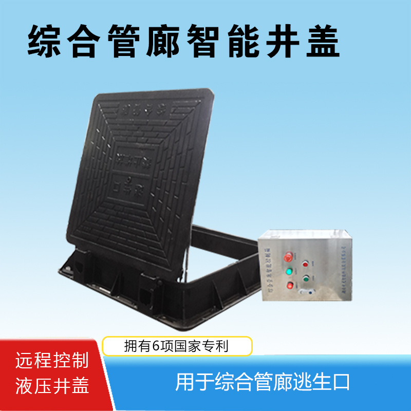 综合管廊液压井盖：以科技赋能，铸就高效节能的绿色守护
