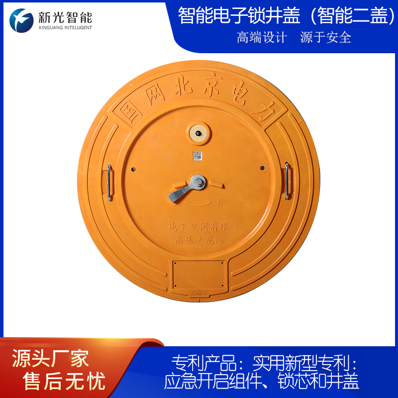 电子锁井盖水位与溢水报警：以事前预警筑牢市政管网安全防线