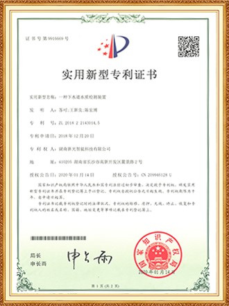 一种下水道水质检测装置