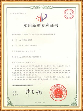 智能  实用：一种基于无线充电技术的井盖运动状态监测装置