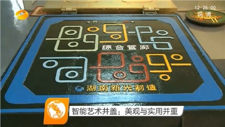 csgo电竞比分网液压井盖操作视频