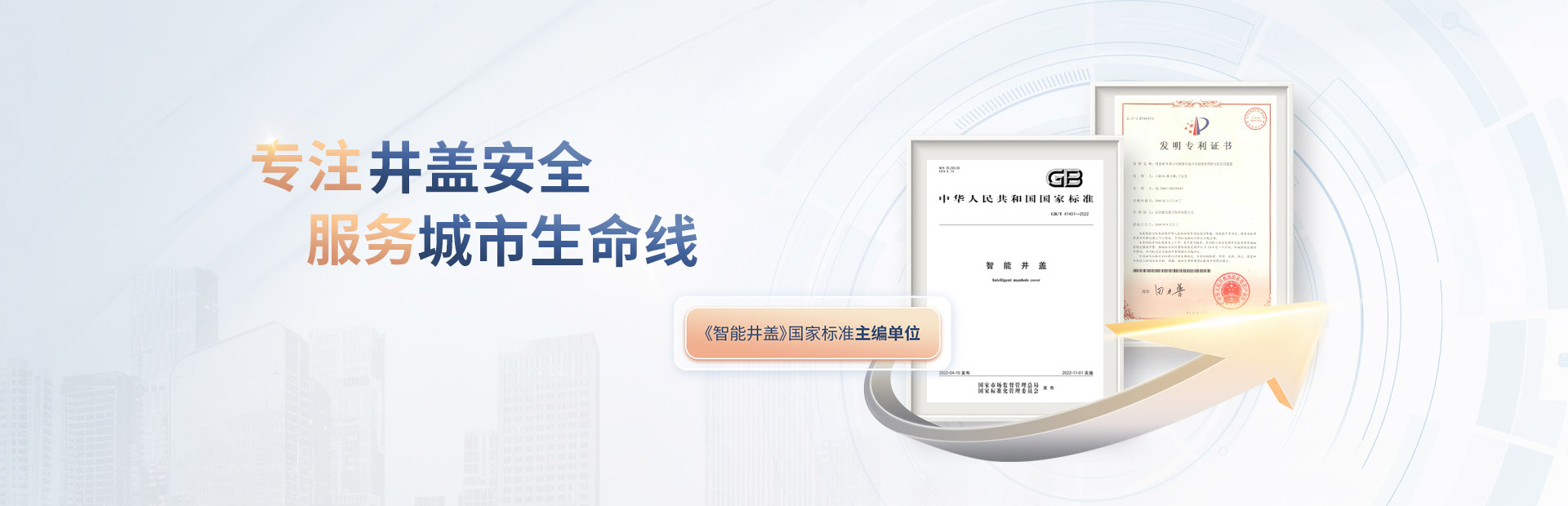 井盖安全，城市生命线