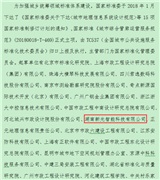csgo电竞比分网智能参编的国家标准《城市综合管廊运营服务规范》专家预审会顺利在京召开
