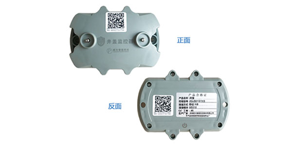 csgo电竞比分网智能井盖