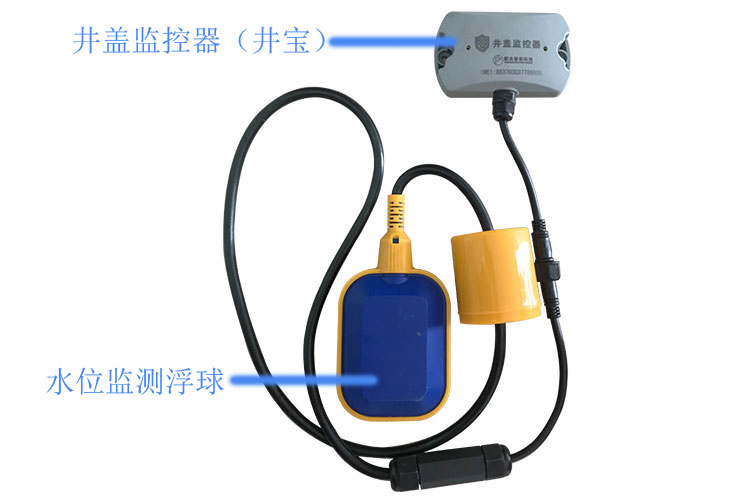 智能井盖 智能井盖