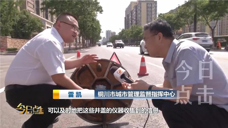 井盖资源安全管理